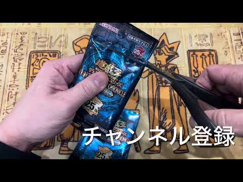 遊戯王　QUARTER CENTURY CHRONICLE side PRIDE 開封