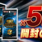 【神引きなるか!?】本日発売『QUARTER CENTURY CHRONICLE side:PRIDE』魂の５BOX開封!!【遊戯王】【開封】