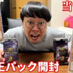 【遊戯王】「QUARTER CENTURY CHRONICLE side：UNITY」を開封する友達