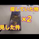 【レアコレ】  緊急企画!!  QUARTER CENTURY CHRONICLE side:UNITY 2箱開封!!  ブラマジ当たれ〜!!