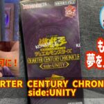 【遊戯王】最新弾「QUARTER CENTURY CHRONICLE side:UNITY」もう一度夢をみよう！ブラックマジシャンガールのイラスト違いを！