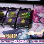 【遊戯王】QUARTER CENTURY CHRONICLE side:UNITYを3Box開封！