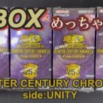 【遊戯王】QUARTER CENTURY CHRONICLE side:UNITY開封！訳分からないwww