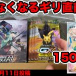 【ポケカ】ルチアSR15000円で買いにくくなる直前の裂空のカリスマ開封【2024.3.28】