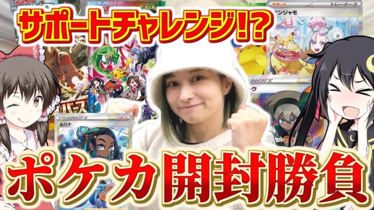 えぇ!?【まさかの!!】有名ポケカYoutuber「わいTV/ぶらくろちゃんねる」に激アツポケカ開封してもらってみた結果！？【パック開封してもらってみた!? pt.18】【ポケカ開封 / コラボ】