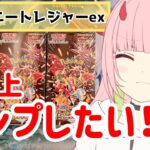 【ポケカ】お久しぶりのシャイニーですよ【シャイニートレジャーex 開封動画】【鬼虎ももた】