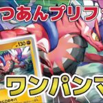 【ポケカ開封】バトルアカデミーで最も価値のあるカードはこれ!? テツノカイナexもワンパンできるコライドン!! バトルアカデミー開封!!