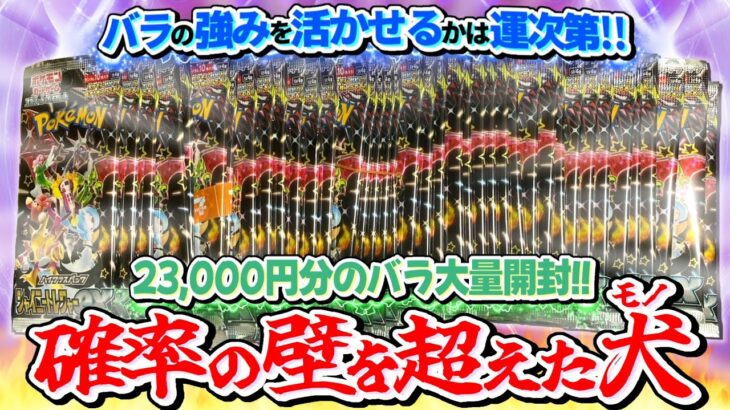 【ポケカ】シャイニートレジャーex バラ43パック大量開封してみた!!【シャイニートレジャーex】【ハイクラスパック】#ポケモン #ポケカ #ポケカ開封 #開封 #シャイニートレジャー