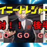 【ポケカ】シャイニートレジャーex　開封動画　後半戦　GO　GO　GO