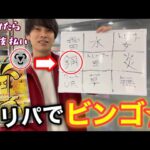 【ポケカ】オリパを開封して出たカードでビンゴを目指せ！負けたら使ったお金全額自腹【in 三宮】