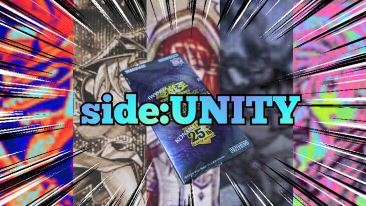 【#遊戯王】クォーターセンチュリークロニクルside UNITY開封14.15箱目