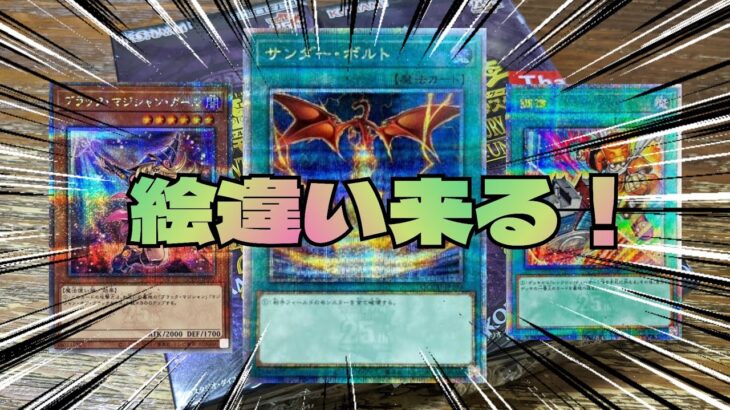 【#遊戯王】遊戯王開封動画引退をかけた闘い⑦クォーターセンチュリークロニクルside UNITY開封9.10箱目