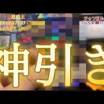 【遊戯王】side unityで神引きの瞬間をノーカットで【開封】