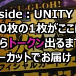 【遊戯王】side:UNITY トークンはこうやって出た！