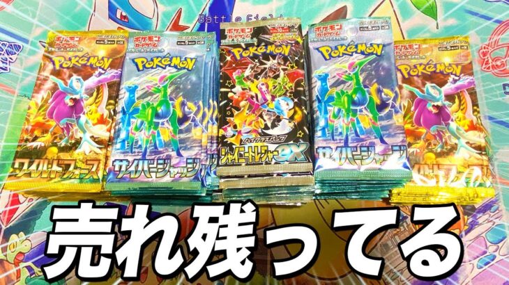 【ポケカ】転売ヤーが消えて買えすぎるようになったパックを開封します【ポケモンカード】