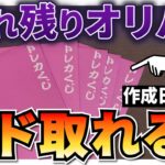 【オリパ開封】ずっと売れ残っていたオリパで神話になろう【ゆっくり実況】【ポケカ／ポケモンカード】