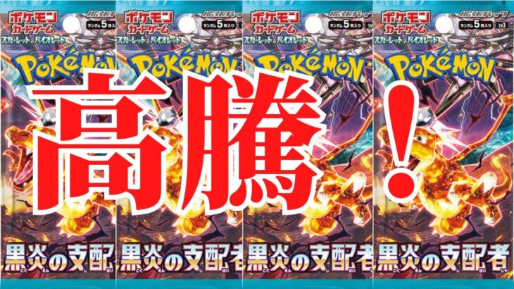 【ポケモンカード】ポケカ高騰！？ポケカはオワコンにはならない！現環境最強ポケモン！？