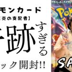 ポケモンカード開封したらキラカード出てきた!!【黒炎の支配者】