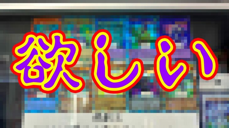 【遊戯王】リサイクルショップに珍しくオリパが売ってた