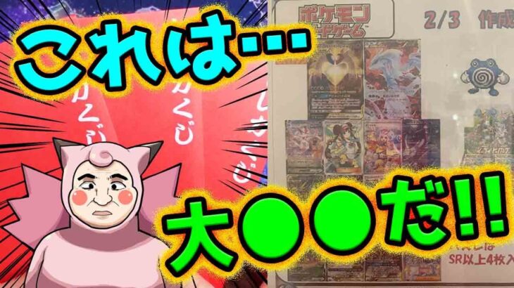 【ポケカ】これは！？新規開拓のバトロコさんで購入した超高額オリパ開封したらまさかの大○○でおったまげ～～～！！！！！！