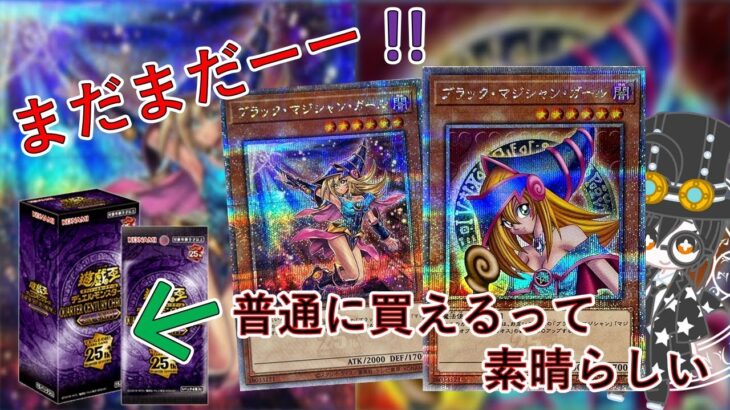 【遊戯王】闇のゲームが止まらない！！走り続けるしかねーよなー！！！