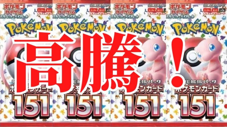 【ポケモンカード】ポケカ高騰！？高騰前に着実に仕込め！？最強美少女カード！？