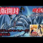 【遊戯王】絶版開封/遊戯王デュエルモンスターズ７ 決闘都市伝説