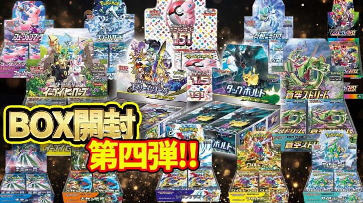 【ポケカ】絶版ボックスのイーブイヒーローズ開封！最高の瞬間！