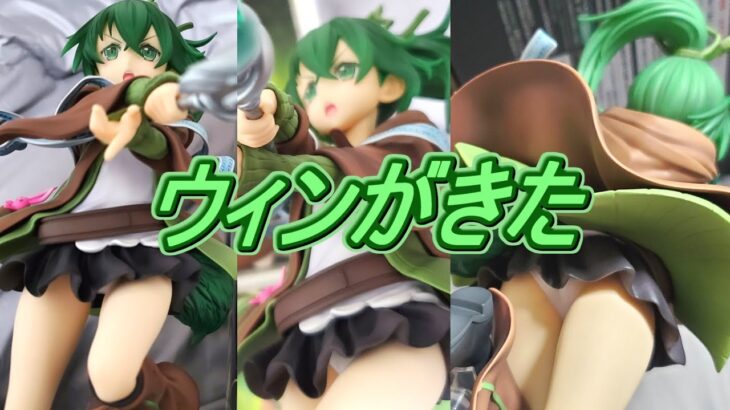 【遊戯王】風霊使いウィンフィギュア開封～やっぱり白か～