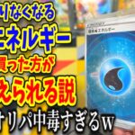 エネルギーが必要ならブロックオリパを買ってください。【ポケカ開封】