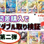 【ポケカ/オリパ開封】アラスタ第２弾！オリパを分けて買えば運が良ければスタ賞はダブルで獲れるか？