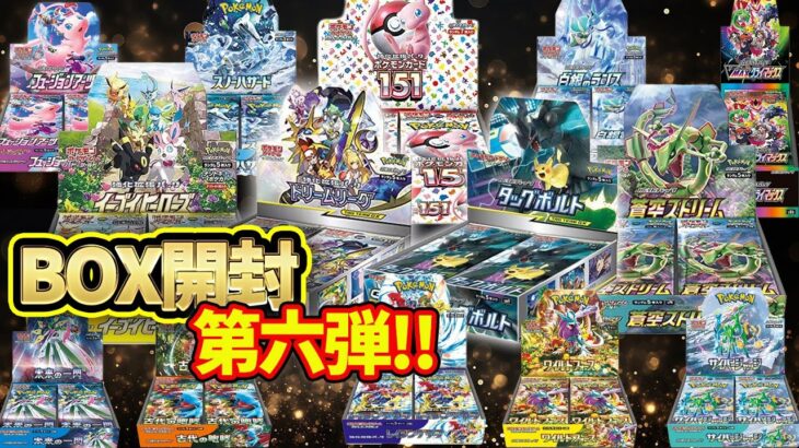 【ポケカ高騰】アラスタファン必見！爆アド確定オリパ！ポケカひたすら開封