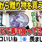 【遊戯王】コナミからの粋な贈り物に歓喜する大空スバル【ホロライブ切り抜き/大空スバル】