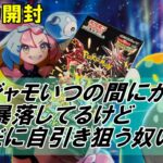 【ポケカ開封】明日新弾出るのでシャイニートレジャー１箱開封