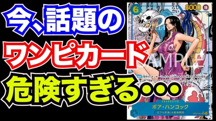 【高騰】ワンピースカードで稼ぎまくる！？カードの高騰に伸るか反るか、この後の行動はどうしたらいいのか？