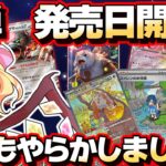 【ポケカ開封】新弾「クリムゾンヘイズ」を発売日に開封したら………！？＃ポケモンカード　＃ゆっくり