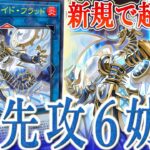 【遊戯王】新規で超絶強化した『インフェルノイド』が強すぎたｗｗｗ【対戦動画/デッキ紹介】