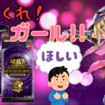 【遊戯王】トップレア…新規イラスト！ブラックマジシャンガールを狙え！【開封】