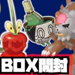 【ポケカ開封】暁月に照らされてこんにちは！！【クリムゾンヘイズ】