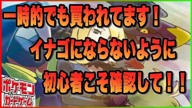 【ポケカ相場】最新相場情報！一部トレーナーが買われ始めたぞ！！値動きだけ見てたら必ず出遅れます！！今回は買われているところに演出つけてます！！！