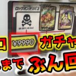 【魔界】魔の秋葉原でいかにも怪しい高額自販機オリパをぶん回して開封したら圧倒的後悔。ヒカル一押しだがこれが秋葉原のガチャの闇か【ポケカ】