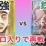 【ワンピースカード対戦】黄エネル vs 緑ボニー