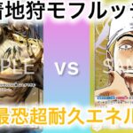 【ワンピースカード】黄エネル vs 黒ルッチ