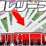 【 遊戯王 オリパ 】何これ…！！？トレコロさんで当たりも外れも全部レリーフの激アツ神オリパを見つけたので大量に購入した結果…また謎のとんでもない引きをしてしまったんだがww！？【 ゆっくり実況 】