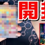 【ポケカ】新弾パック開封したらクソレアカード当たったwww【クリムゾンヘイズ 】