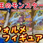 【遊戯王】やっと見つけた遊戯王フィギュア！遊戯王コレクション01開封！【グッズ紹介】