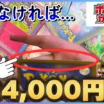 【残酷】ポケカ引退品開封で1番欲しかったカードが傷アリですごい悲しかった