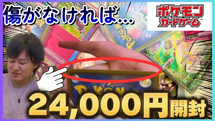 【残酷】ポケカ引退品開封で1番欲しかったカードが傷アリですごい悲しかった