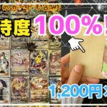 【ポケカ開封】かわいい演出つきオリパでまさかの「期待度100％」が！！【ウニカード】