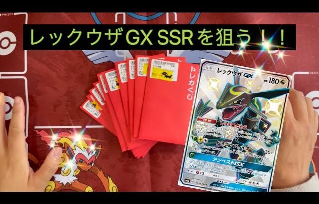 【ポケカ】全100口!!1000円オリパ10口開封😆‼️レックウザGX SSRを狙った結果😳🫣#ポケモンカードオリパ #ポケカ